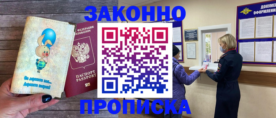 временная регистрация надежно в Касимове