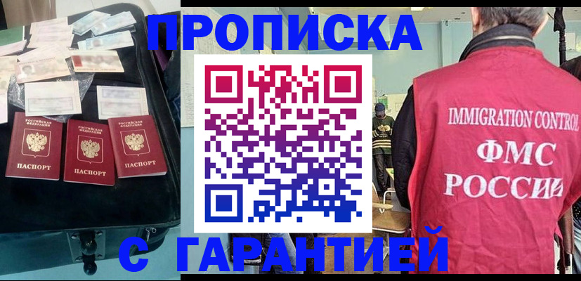 миграционный учет в Касимове