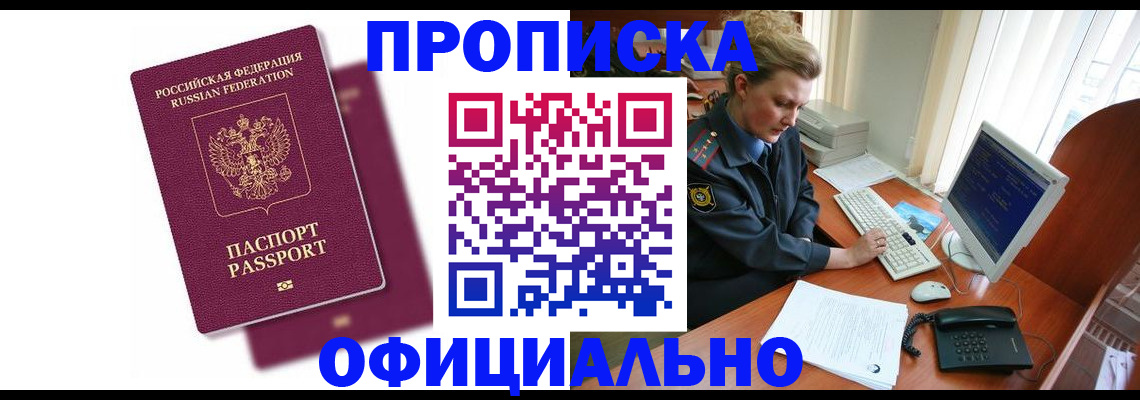 временная регистрация поиск в Касимове