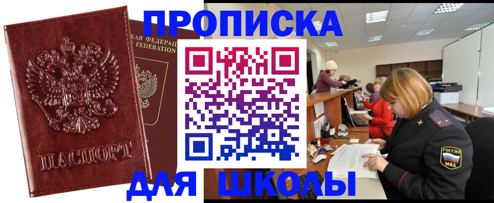 прописка для военкомата в Касимове