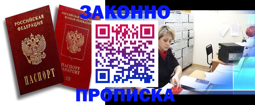 регистрация в Касимове