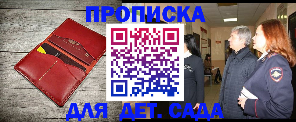 прописка законно в Касимове