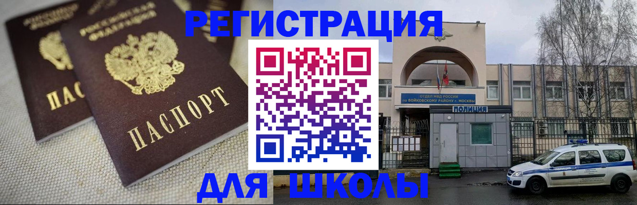 временная регистрация для всех в Касимове